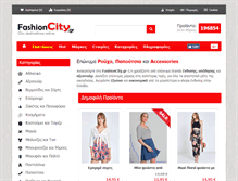 Tablet Screenshot of fashioncity.gr